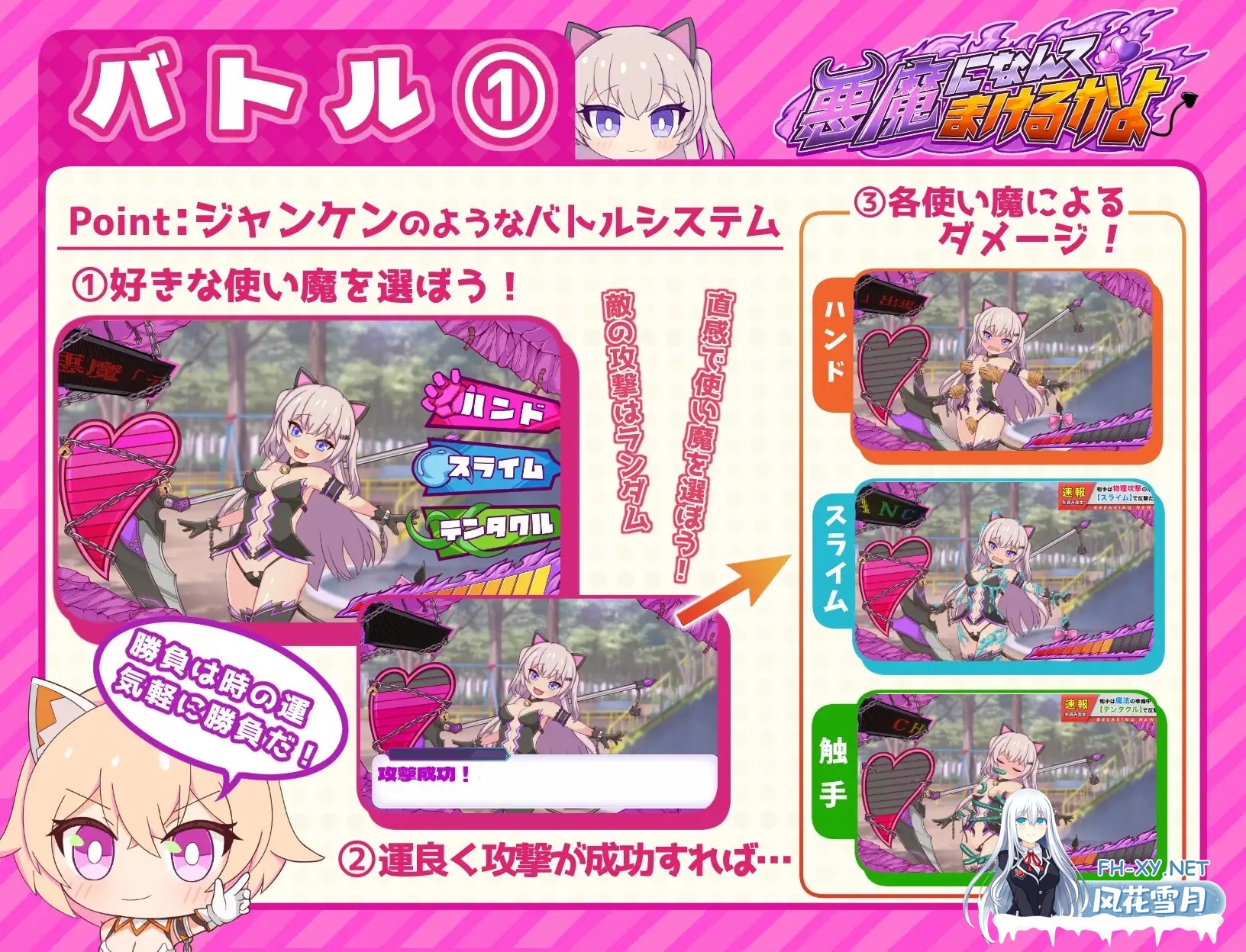 [RPG/机翻/巨乳/触手/舔阴][RJ425866/きょうりゅうらんど社团]才不会输给恶魔呢/悪魔になんてまけるかよ[+全回想存档][PC/2.40G]-5.jpg
