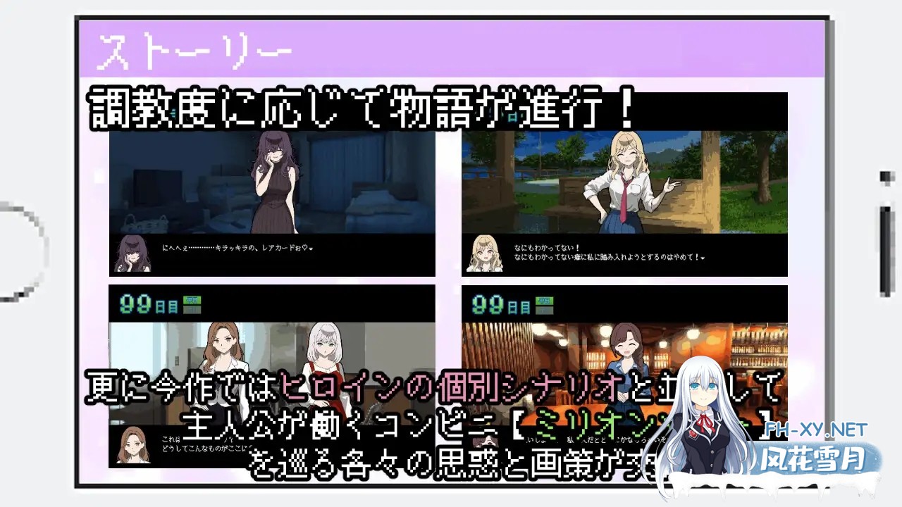 [SLG/机翻+AI文本/触摸/像素/人妻/雌小鬼/更新][RJ01551826/みりおんそふと社团]她们是百万引町的分界线/百万引町の境界線な彼女たち[Ver1.21][PC/730M]-7.jpg