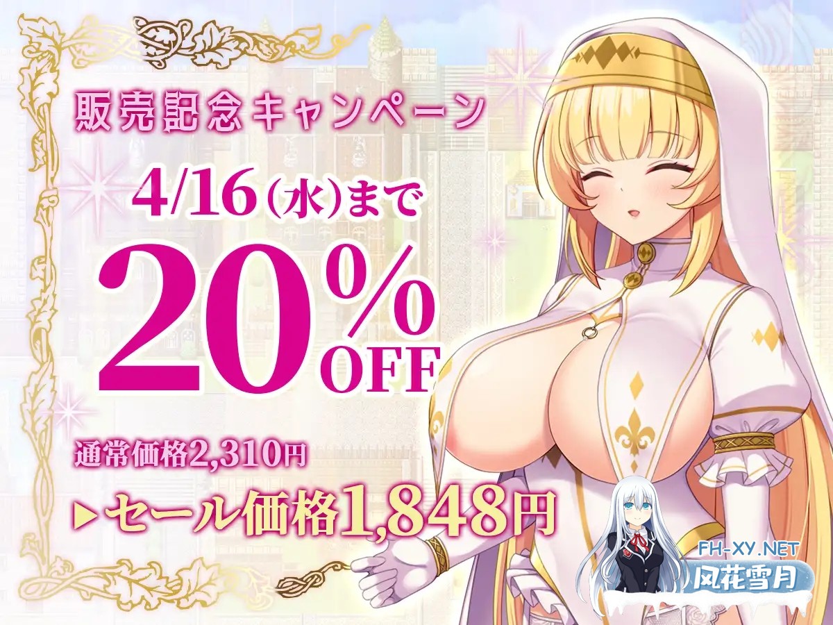 [RPG/机翻+AI文本/NTR/援交/异种X/触手/怀孕/露出/西瓜肚][RJ01533435/sweetspot社团]冒涜の聖女ナタリア～婚約者の呪いを解くために自ら寝取られる少女...-10.jpg