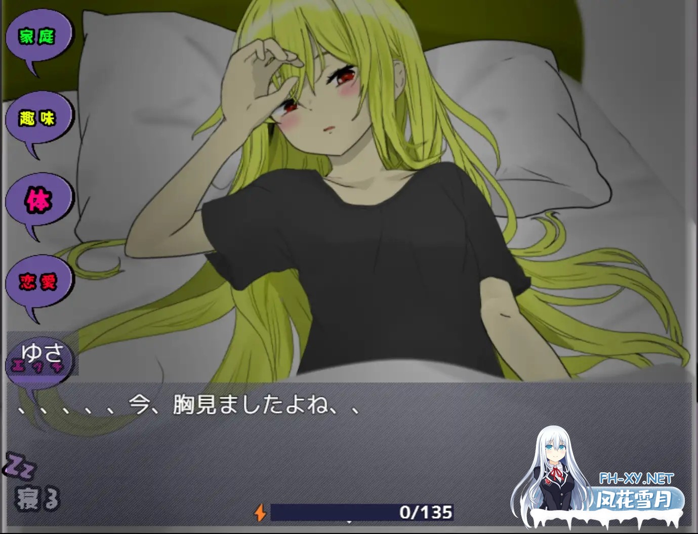 [SLG/动态/汉化]朝が来るまで。AI汉化版[PC/800M]-11.jpg