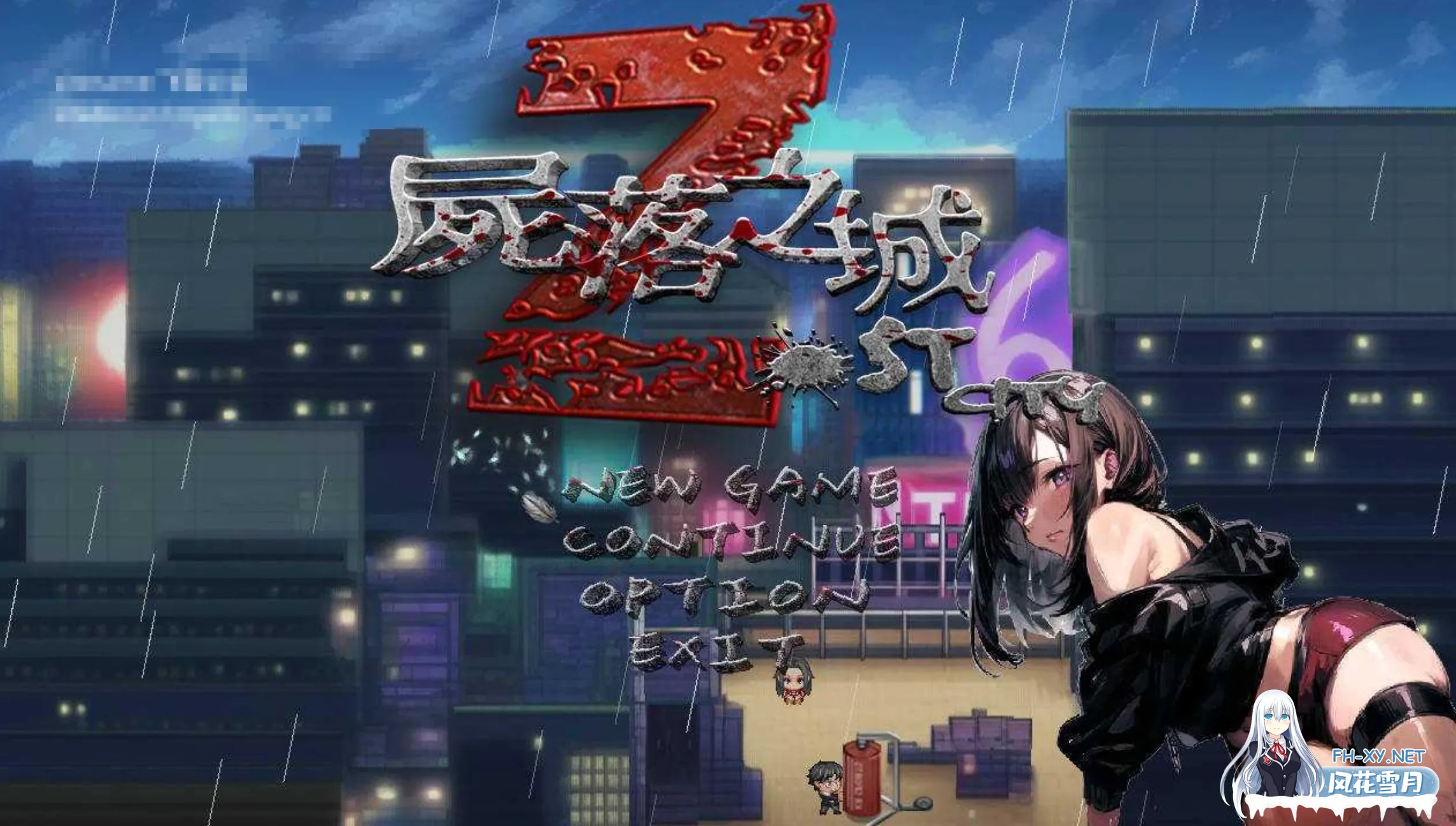 [RPG/官中/步兵/更新/NTR/口交/多P/AI作画]尸落之城─堕入渔网的阴影/屍落之城─墮入慾望的陰影─/ZostCity[Ver0.89.0][PC/2.4G]-7.jpg