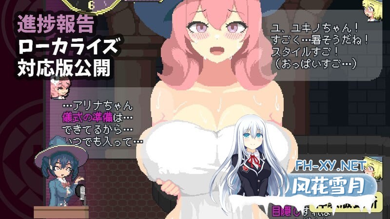 [ACT/官中/巨乳/2D/更新]魔法高潮～留级魔女与情欲魔手～/マジイキ～落第まじょとＨな魔手～[Demo Ver0.18 付费版][PC/1.70G]-5.jpg