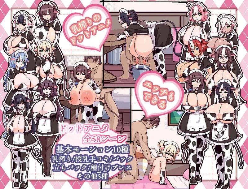 [PC][爆乳SLG/汉化/母乳榨汁/2D]牛娘女仆的牛奶咖啡馆 牛娘メイドのミルクカフェ Ver2.0 AI汉化版 [1.32GB]-5.jpg