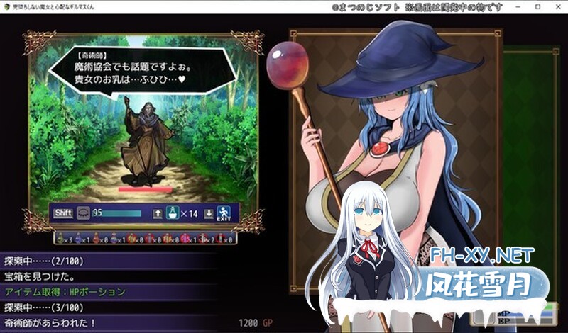 [RPG/战斗H/机翻+AI文本/更新/巨乳]未曾沦陷的魔女与令人担忧的行会新人君/完堕ちしない魔女と心配なギルマスくん[体験版 Ver0.70 SP][PC/1.70G]-5.jpg
