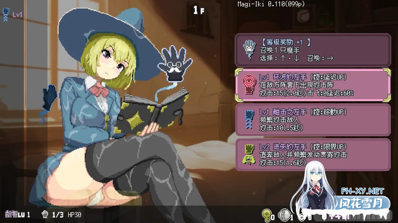 [日系ACT/官中/全动态/PC]Magi-Iki～落第魔女与H的魔手～ マジイキ～落第まじょとHな魔手～ v0.171f 官方中文版[1.70G]-2.jpg