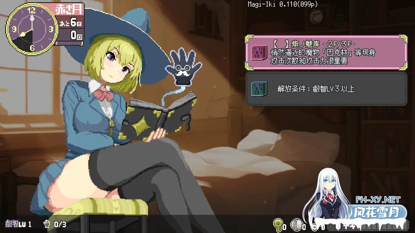 [日系ACT/官中/全动态/PC]Magi-Iki～落第魔女与H的魔手～ マジイキ～落第まじょとHな魔手～ v0.171f 官方中文版[1.70G]-10.jpg