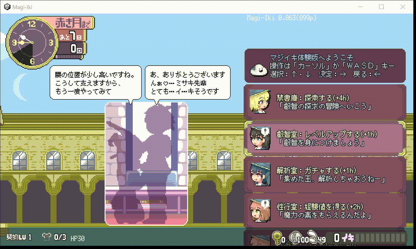 [ACT/官中/巨乳/2D/更新]魔法高潮～留级魔女与情欲魔手～/マジイキ～落第まじょとＨな魔手～[Demo Ver0.190][PC/1.60G]-9.gif
