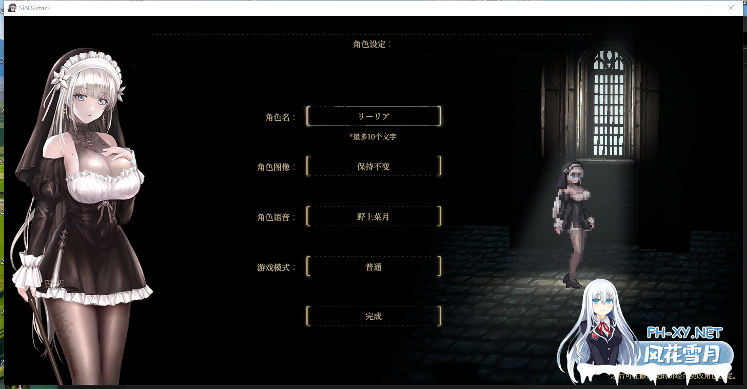 PC爆款[像素异种奸ACT官中动态步兵]SiNiSistar2哥特少女勇闯恶魔城2~V1.2.1步兵巨乳去码MOD+全CG存档[2.6G]百度/迅雷/夸克/UC-5.png