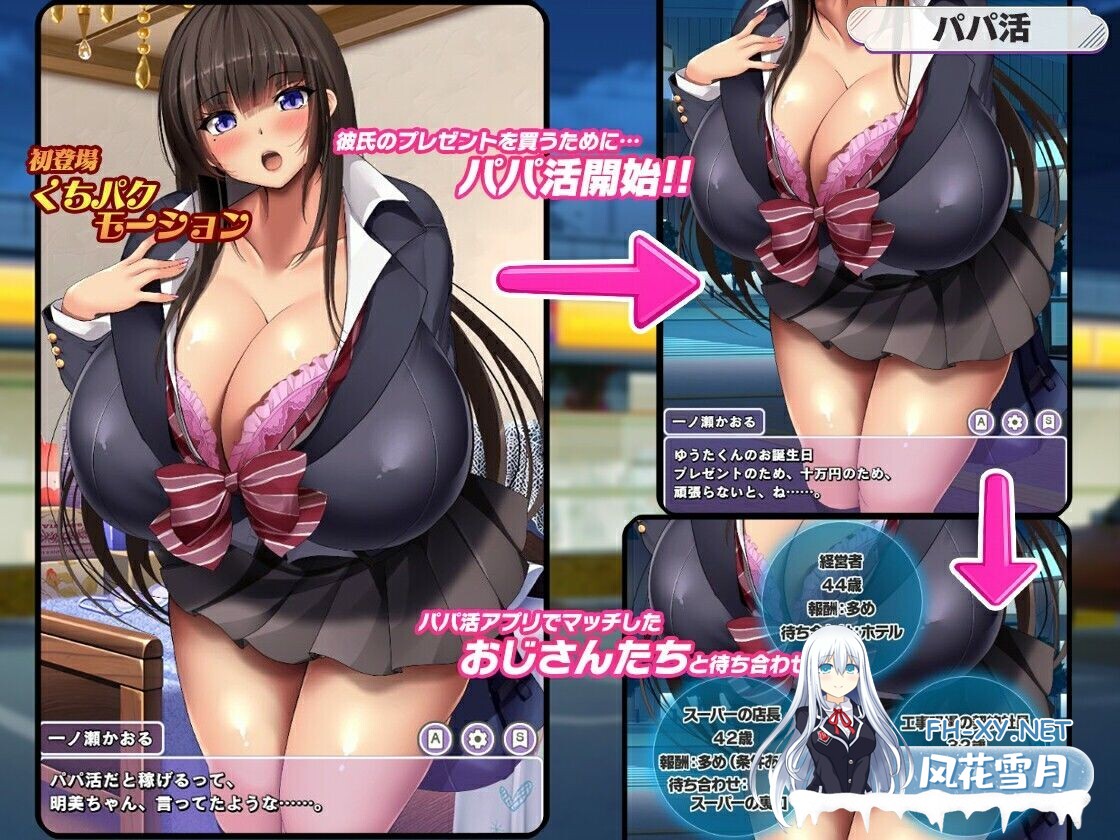 [SLG/机翻+AI文本/制服/巨乳/中出/寝取]听说一个清纯系巨乳女高中生开始了爸爸活。/清楚系爆乳JKがパパ活をはじめたそうです。[Ver1.1+全回想存档]...-3.jpg