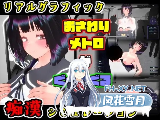 [3D/触摸/制服/巨乳/生肉][RJ01519992/BluePond社团]触摸地铁～转啊转 文静女高中生篇/おさわりメトロがぐ～るぐる おとなしJK編[正式版+自带全回想][...-1.jpg