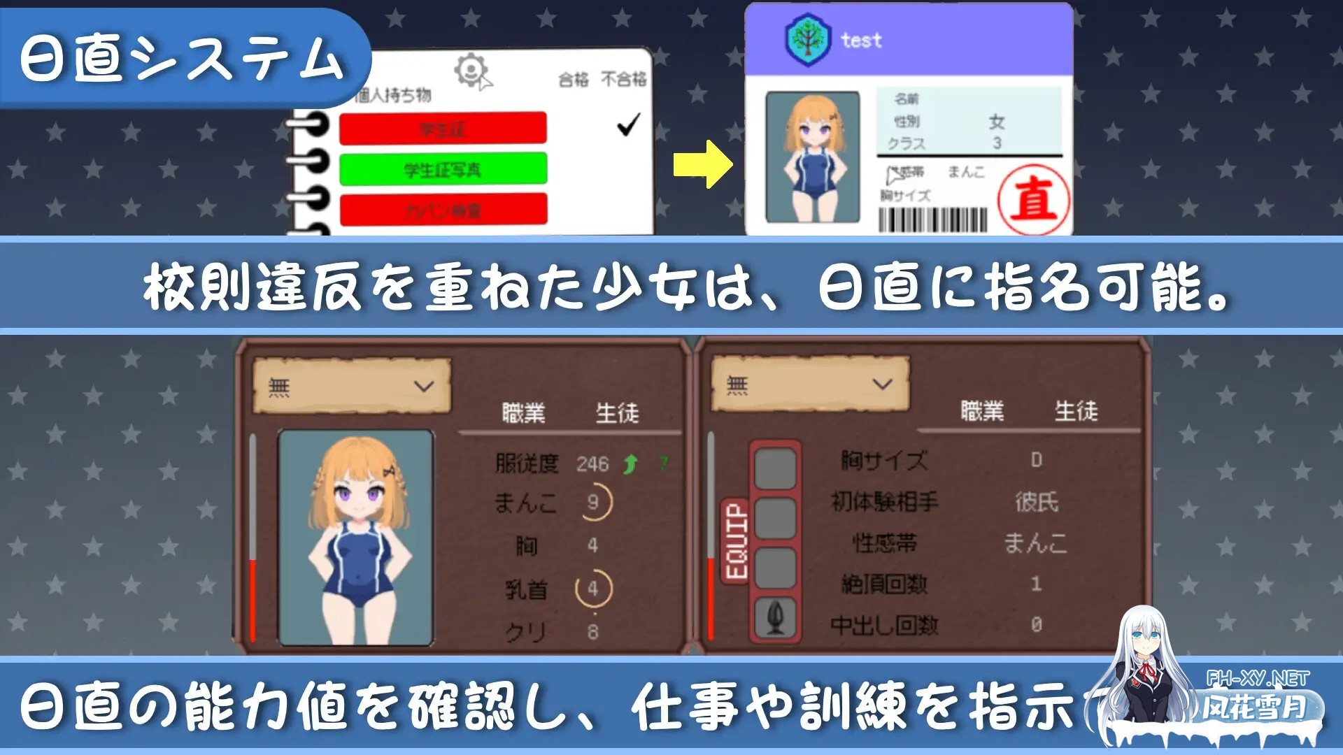 [互动SLG/官中/时停/PC]校规是绝对的 校則は絶対だ v1.0.3 官方中文版[300M]-6.jpg