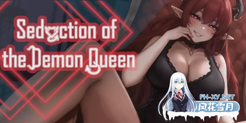 [SLG/更新/官中/步兵/口交/巨乳]恶魔女王的诱惑/Seduction Of The Demon Queen[Ver0.4.6.1][PC+安卓/1.8G]-2.jpg