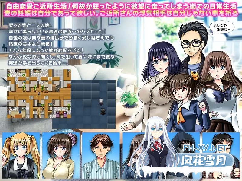 [RPG/汉化]この子、誰の子? 疑心暗鬼のご近所付き合い AI汉化版[PC/200M]-3.jpg