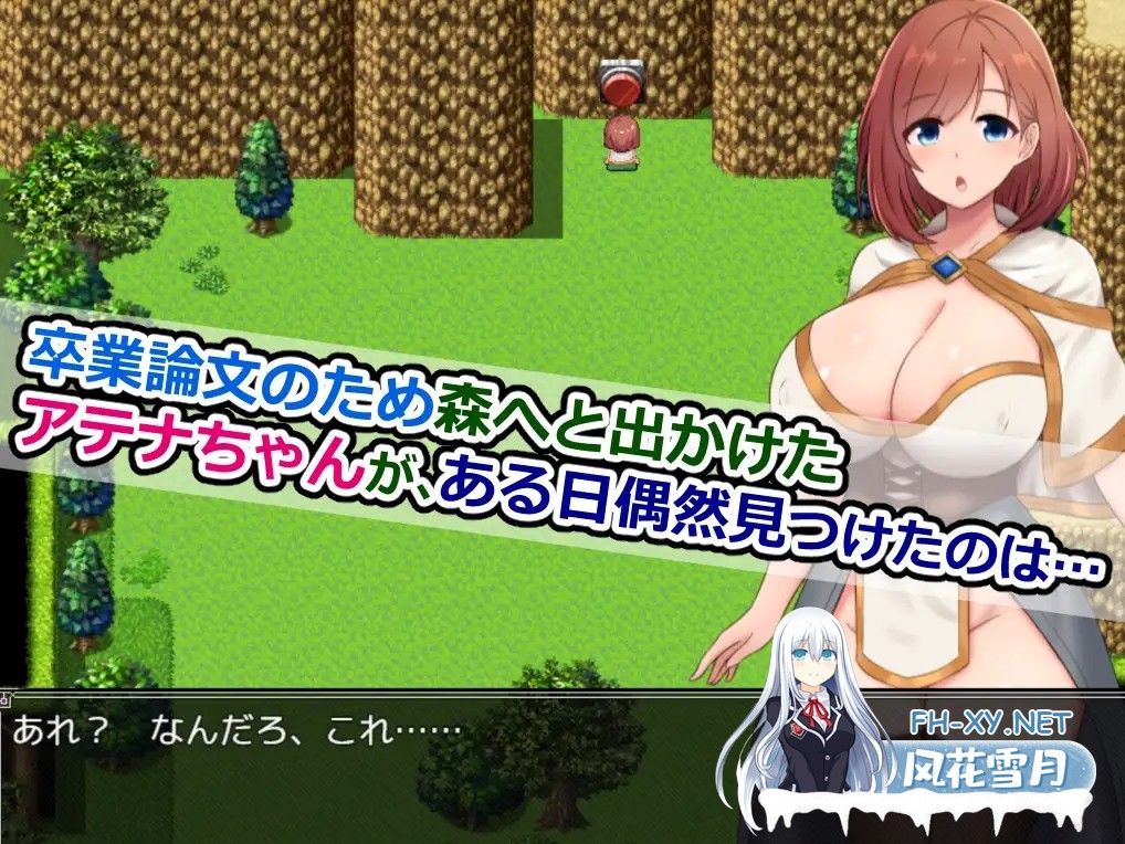 [RPG/汉化]アテナと森向こうのエロトラップダンジョン～偽りの魔導士と知の女神～AI汉化版[PC/400M]-3.jpg