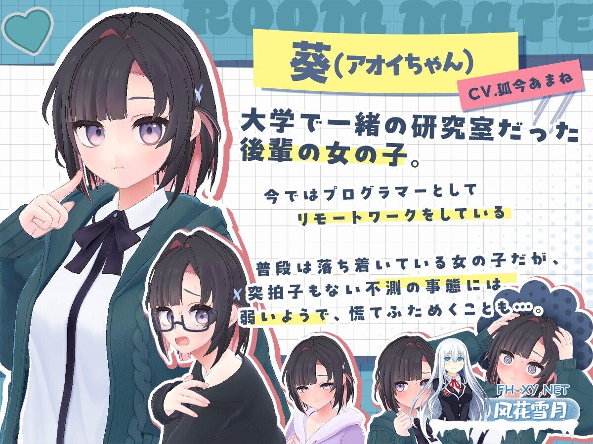 [3D/AI汉化/同居/步兵/更新][RJ01473408/むねにくたべたい社团]能干的后辈小葵酱！～两个人的同居生活开始了～/できる後輩アオイちゃん！ ～二人ぐ...-2.jpg