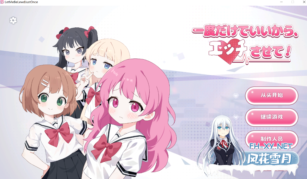 PC[互动SLG官中]只要一次就好，让我和你做爱吧~一度だけでいいから、エッチさせて！[3.6GM]-2.png