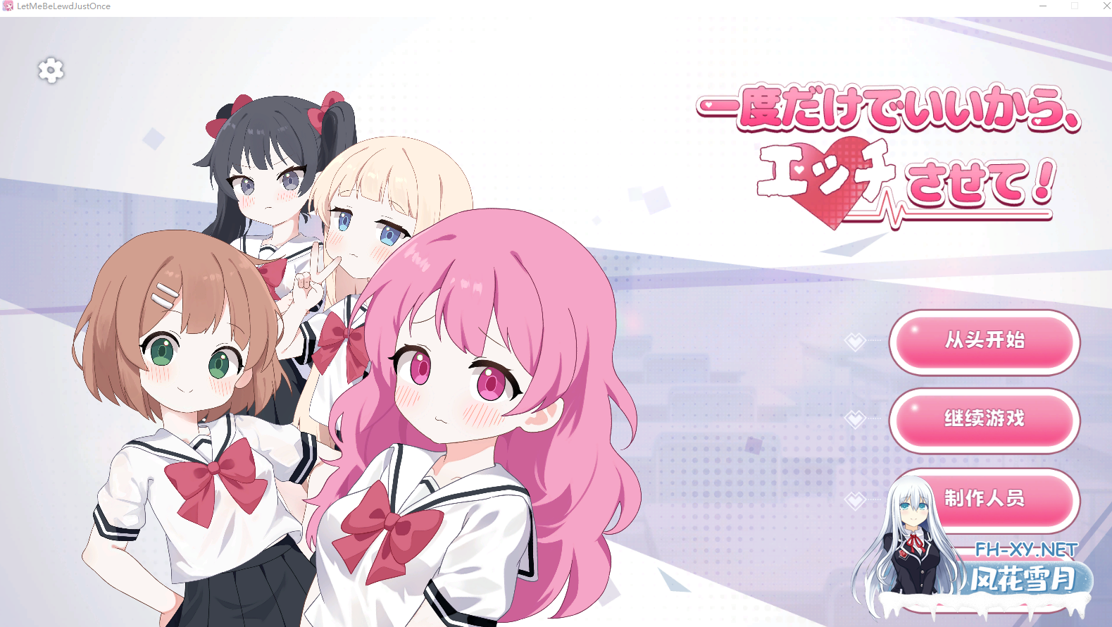 PC[互动SLG官中]只要一次就好，让我和你做爱吧~一度だけでいいから、エッチさせて！[3.6GM]-9.png