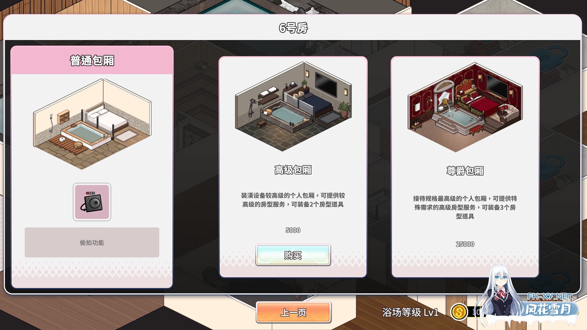 [互动SLG/官中/步兵/PC]背德浴场 Immoral-Bathhouse v0.0.53 官方中文版[4.24G/全CV]-7.jpg