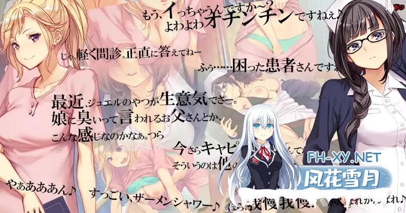 [SLG/官中]ナースコール警備員:Append.1 ナース増員ぱっち 官方中文版[PC/7.5G]-2.jpg