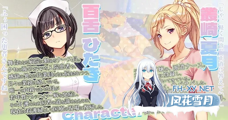 [SLG/官中]ナースコール警備員:Append.1 ナース増員ぱっち 官方中文版[PC/7.5G]-4.jpg