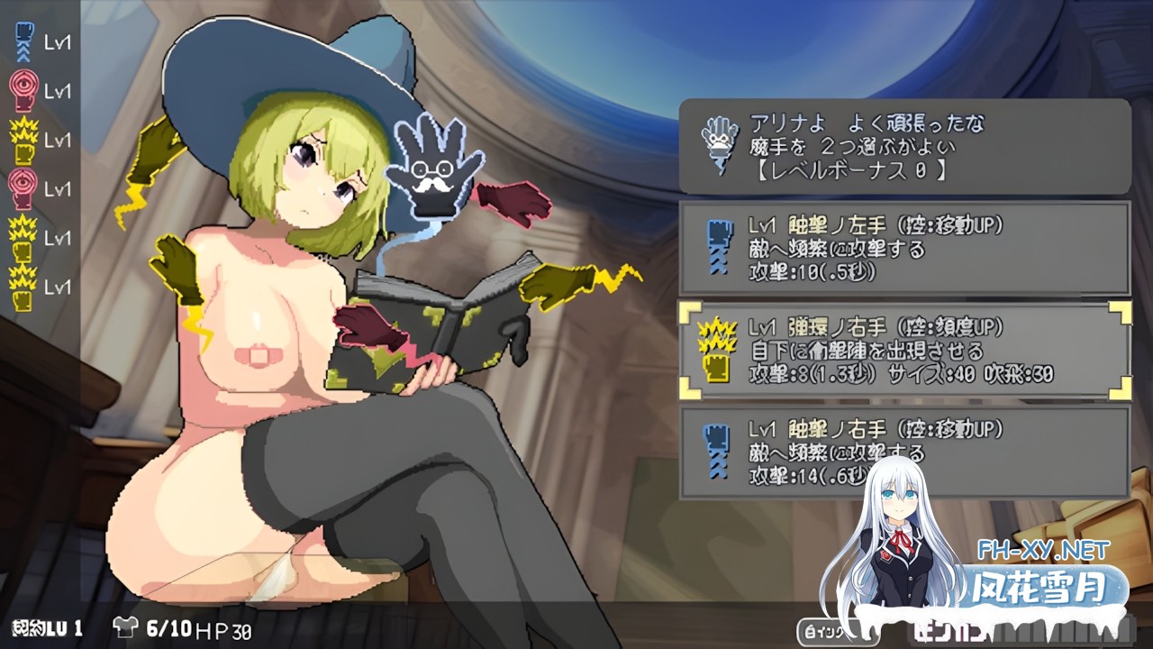 [日系ACT/官中/全动态/PC]真意高潮～落榜魔女与H的魔手～ マジイキ～落第まじょとHな魔手～ v0.190 官方中文版[1.60G]-23.jpg