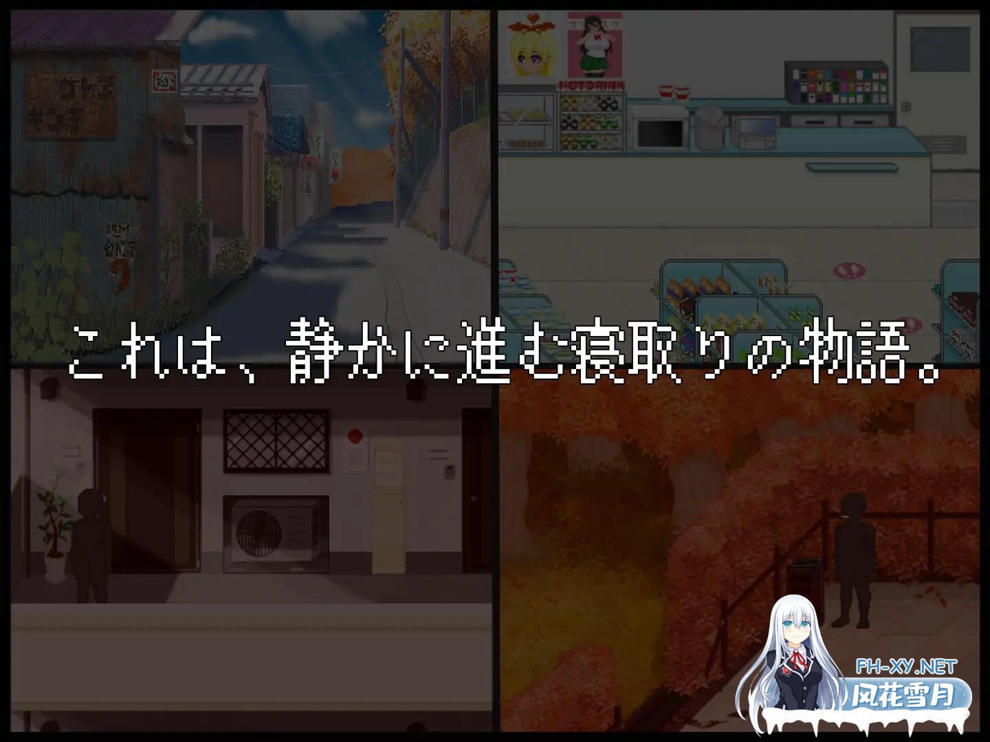 [RPG/机翻+AI文本/像素/NTR/羞耻][RJ01584944/大和ソフト社团]NTR直播─生日快乐─/NTR配信─HAPPY BIRTHDAY─[PC/650M]-2.jpg