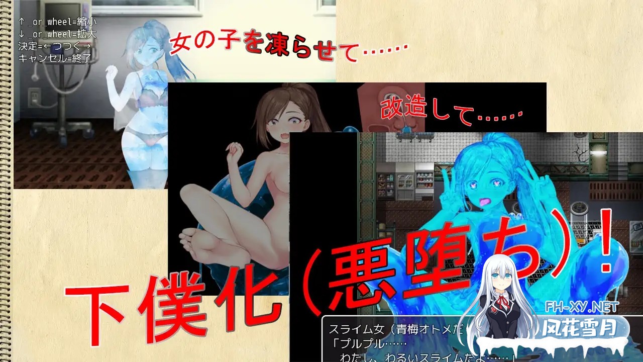 [RPG/机翻+AI文本/魔物娘/吞丸/怀孕/恶堕][RJ01252332/エターナル・ミキとゆかいな仲間たち社团]格尔达想要冰冻/ゲルダちゃんは凍らせたい[PC/720M]-3.jpg
