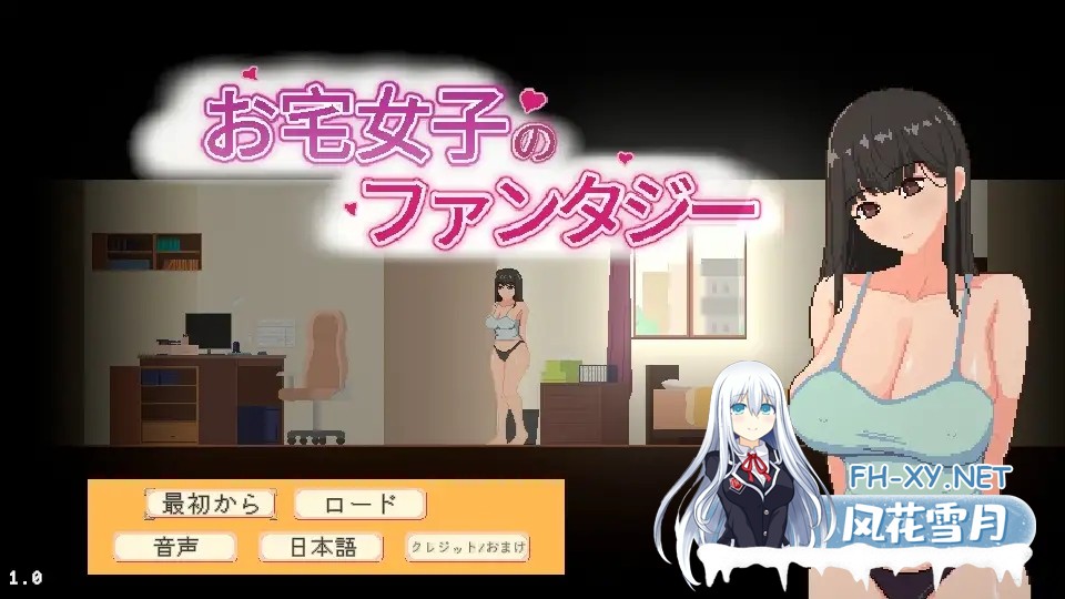 [SLG/DL官中/动态/援交/自慰/巨乳][RJ01590885/ハリウの遊園地社团]宅女的幻想/お宅女子のファンタジー[PC/0.11G]-6.jpg