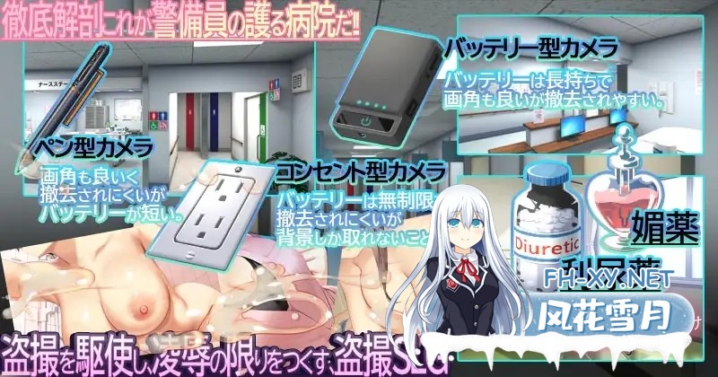 [热门SLG/官中/追加DLC] 医院警备员 ナースコール警備員:Append.1 ナース増員ぱっち v0.26.3.2 官方中文版+新DLC [7.6G/更新/全CV]-7.jpg