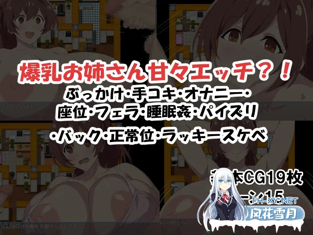 [RPG/AI汉化/巨乳/中出][RJ01609895/まかろ@社团]早泄童贞的我与爆乳性欲姐姐前篇/「早漏で童貞な僕」と「爆乳で性欲モンスターなお姉さん」前編[Ve...-13.jpg