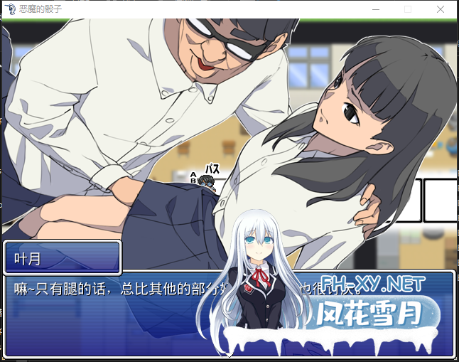 PC推荐[H版大富翁桌游SLG被NTR]恶魔的骰子~恐怖的NTR实录（オカ研の秘宝、恐怖のネトラレスゴロク）V1.04 内嵌汉化[200MB]百度/迅雷/UC-2.png
