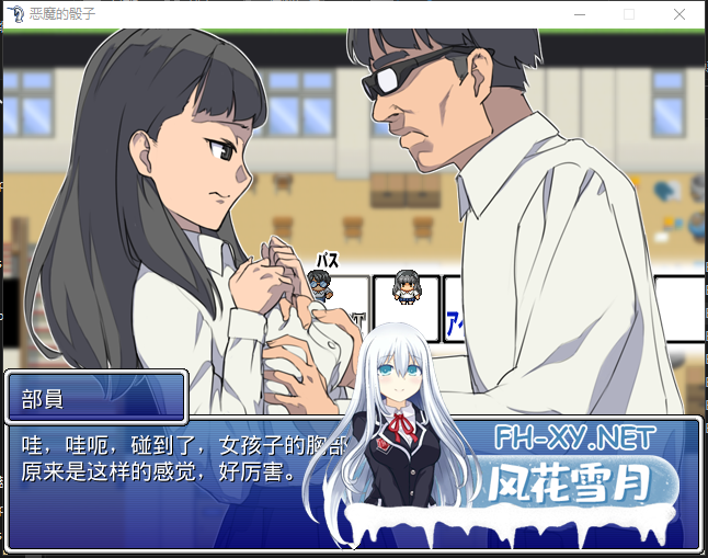 PC推荐[H版大富翁桌游SLG被NTR]恶魔的骰子~恐怖的NTR实录（オカ研の秘宝、恐怖のネトラレスゴロク）V1.04 内嵌汉化[200MB]百度/迅雷/UC-3.png