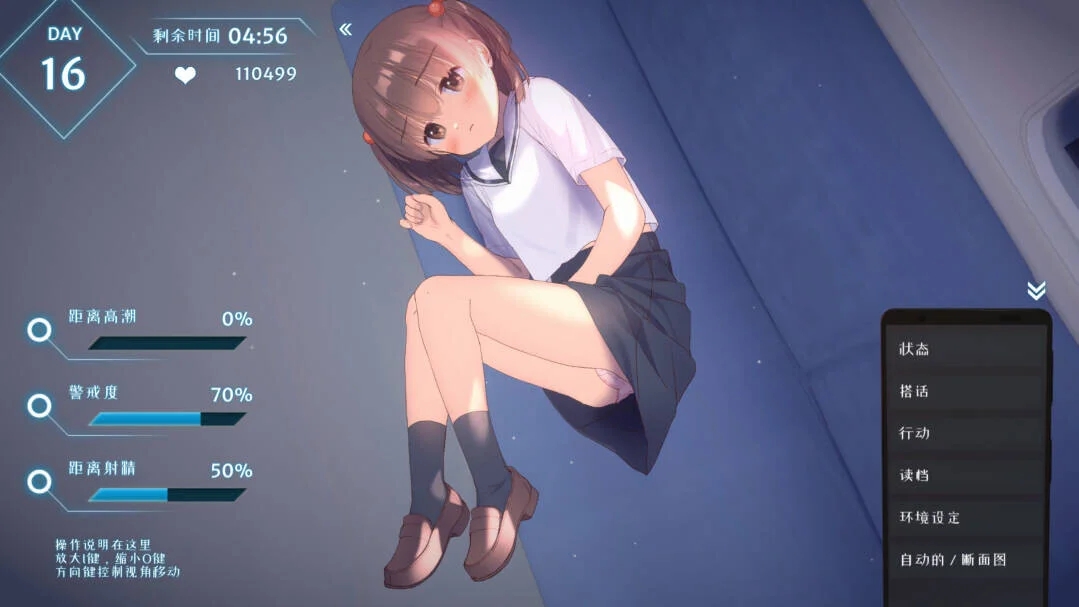 [PC+安卓][萝莉SLG/官中/动态/猥亵JK/2D]恶作剧电车 いたずらトレイン v1.02 官方中文版 [562MB]-4.jpg