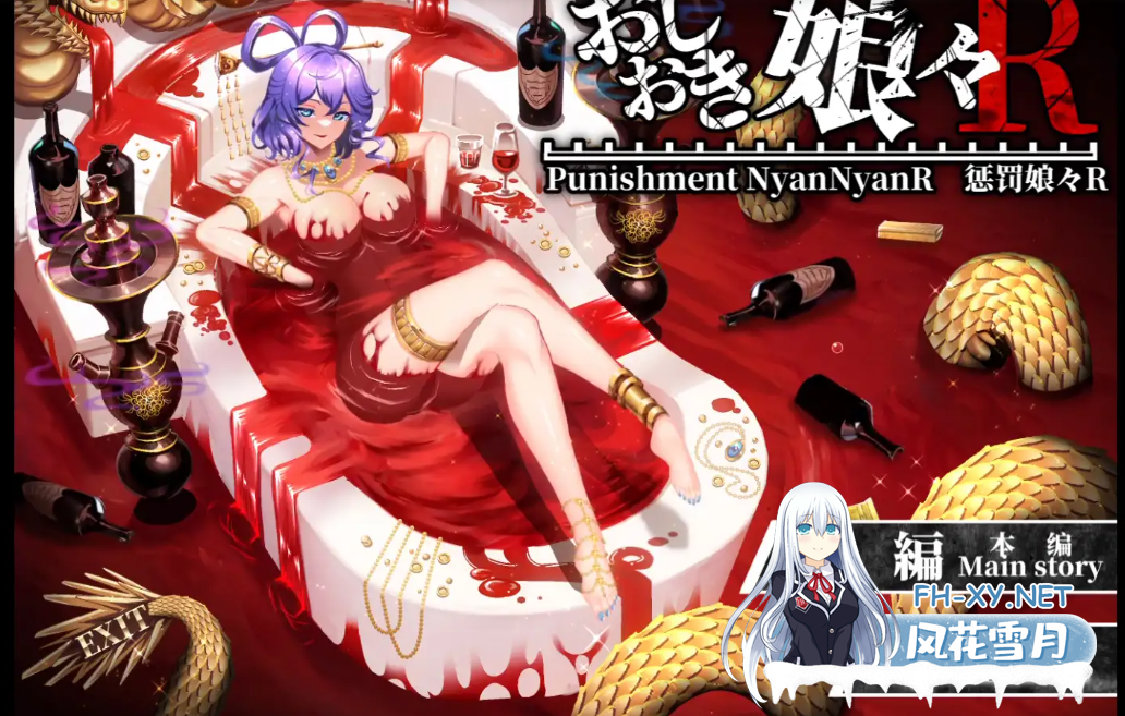 PC+动画[爆款SLG动态监禁凌辱]惩罚娘娘Ｒ  おしおき娘々R~V1.4正式版+全CG动画+前作惩罚少女~东方Project[2.7G]百度/迅雷/夸克/UC-9.png