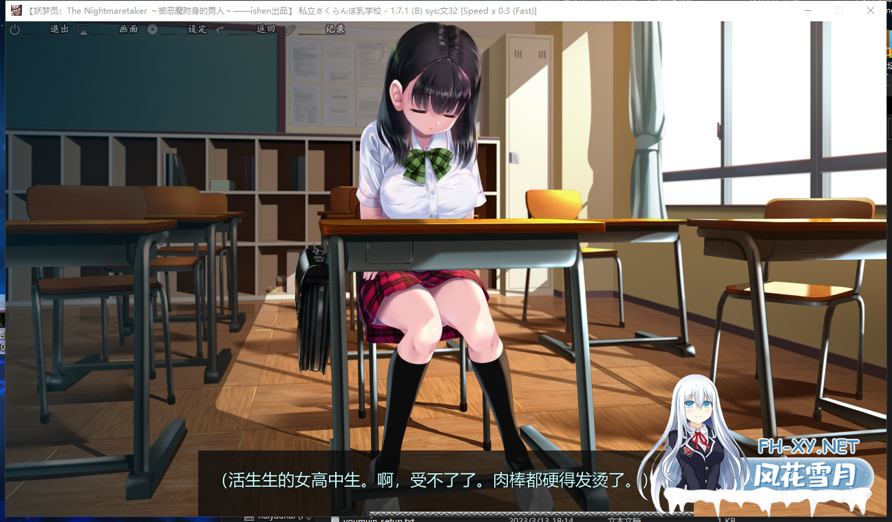 PC爆款[触摸SLG睡歼互动]妖梦员：梦魇制造者V1.7.2 AI汉化版+存档~妖夢員The Nightmaretaker～悪魔に憑かれた男～[13G]百度/迅雷/夸克/UC-9.png