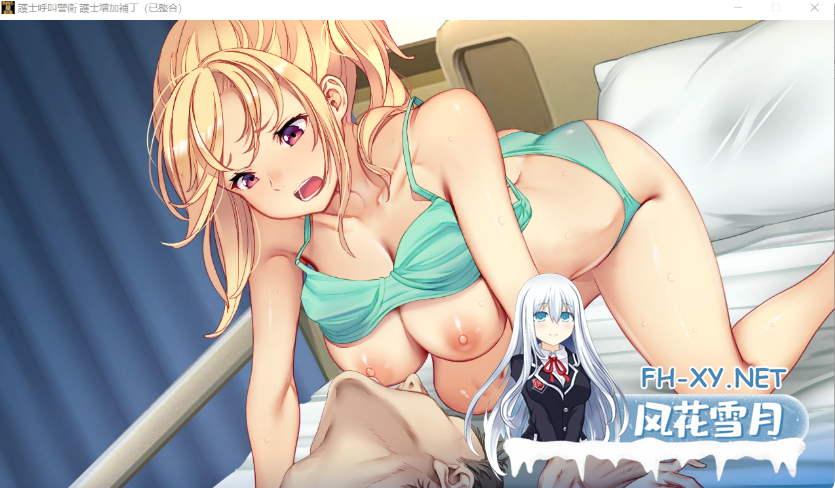 PC爆款[新DLC盗摄SLG偷拍NTR]呼叫铃警备员 ナースコール警備員~v26.4.24~本体+DLC官中+全CG存档[5.6G]百度/迅雷/夸克/UC-8.png