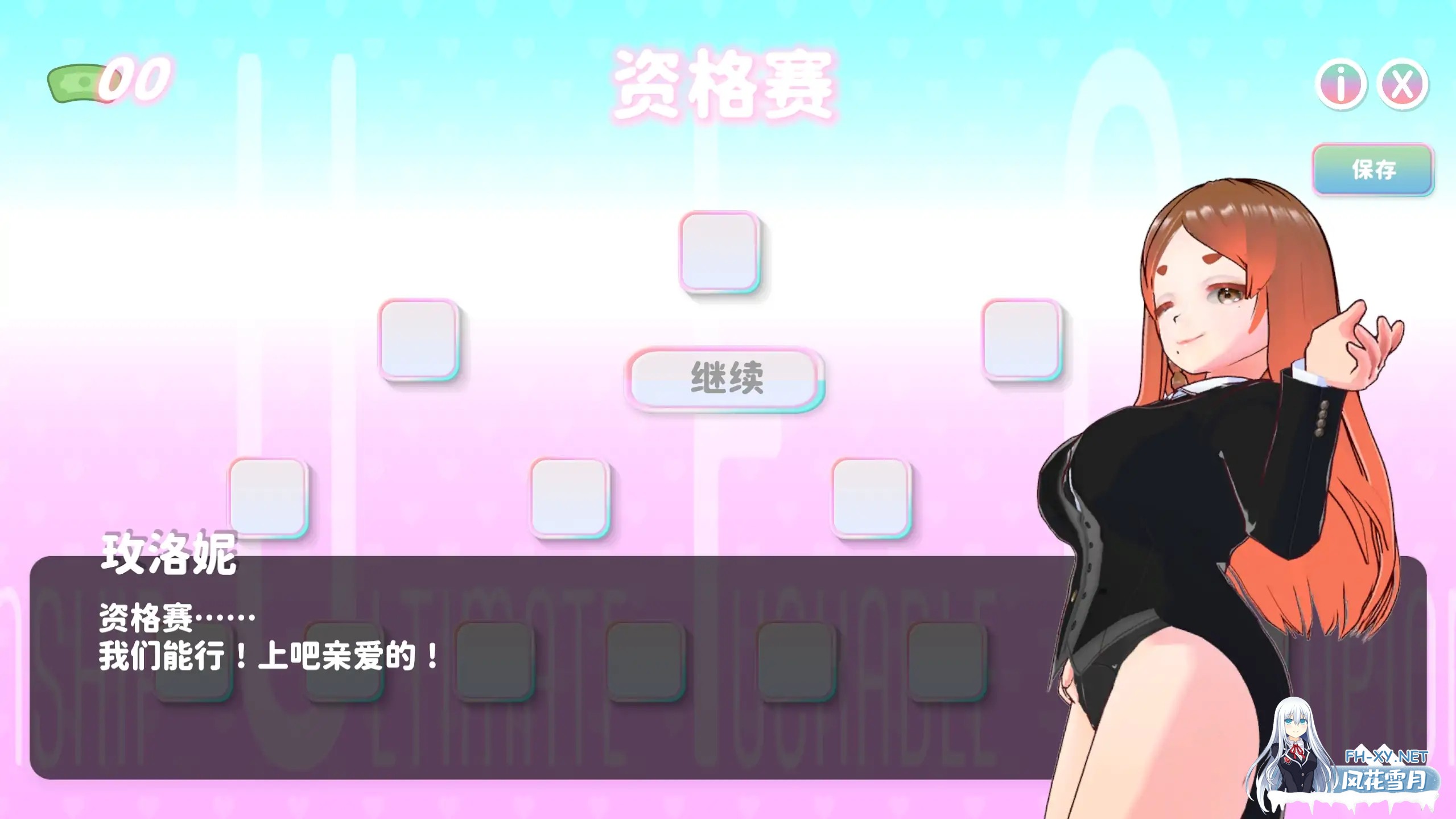 [SLG/官中/步兵/更新]U.F.F.C 天下第一色色武道会/U.F.F.C - Ultimate Fuckin’ Fuckable Championship[Ver1.02][PC/1.9G]-8.jpg