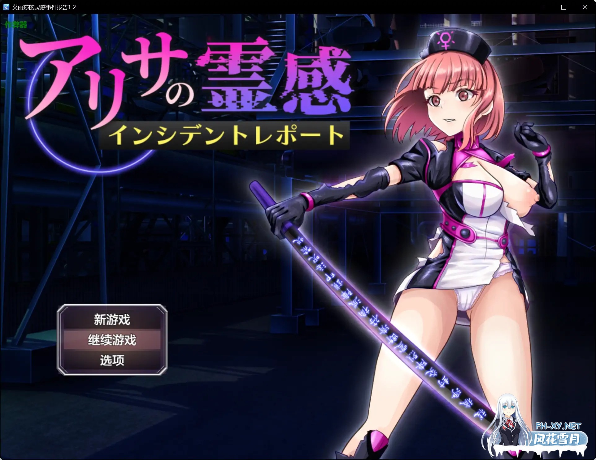 [RPG/机翻+AI文本/巨乳/触手/多P/口交/更新][RJ01409255/プスっと18ゲージ社团]艾丽莎的灵感事件报告/アリサの霊感インシデントレポート[Ver1.4][PC/810M]-2.jpg
