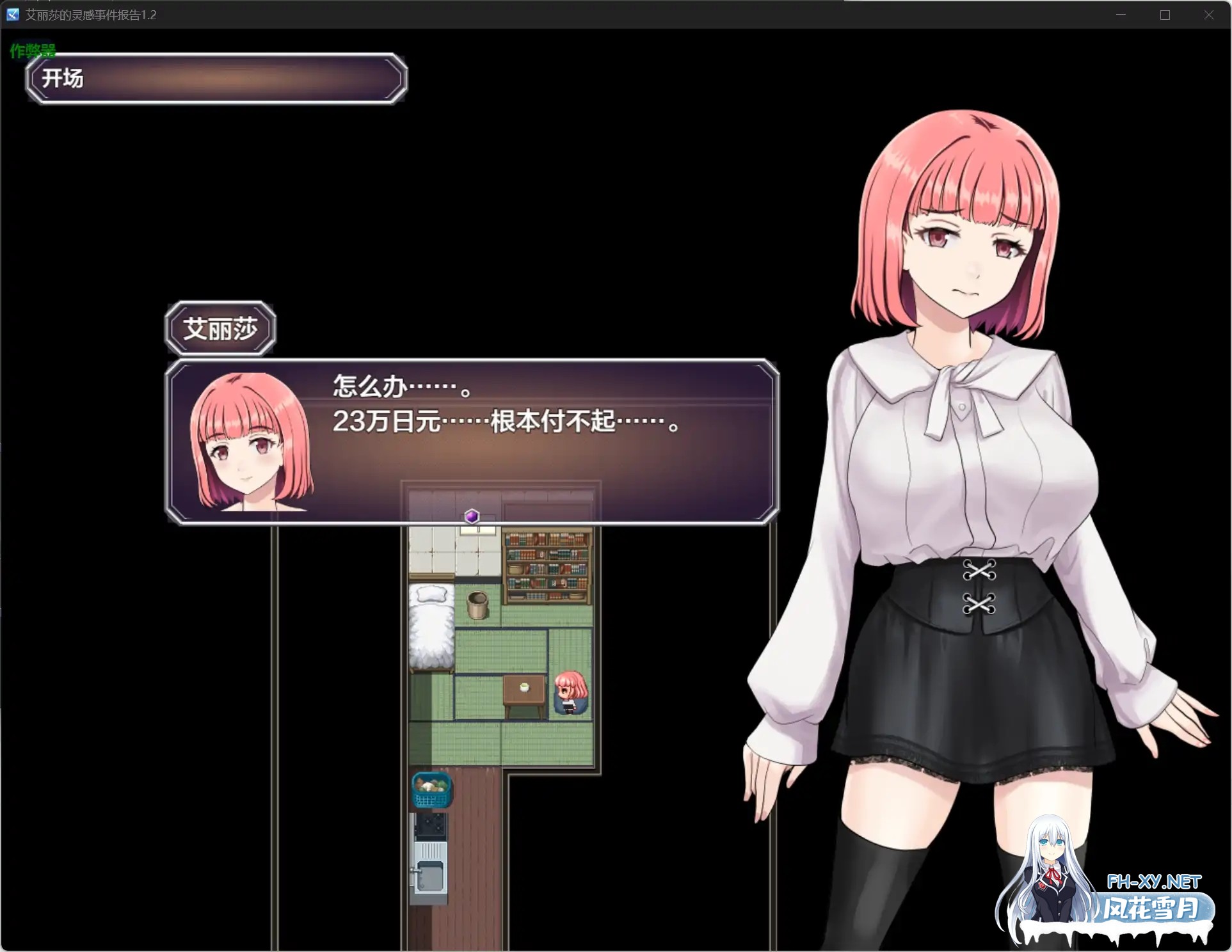 [RPG/机翻+AI文本/巨乳/触手/多P/口交/更新][RJ01409255/プスっと18ゲージ社团]艾丽莎的灵感事件报告/アリサの霊感インシデントレポート[Ver1.4][PC/810M]-4.jpg