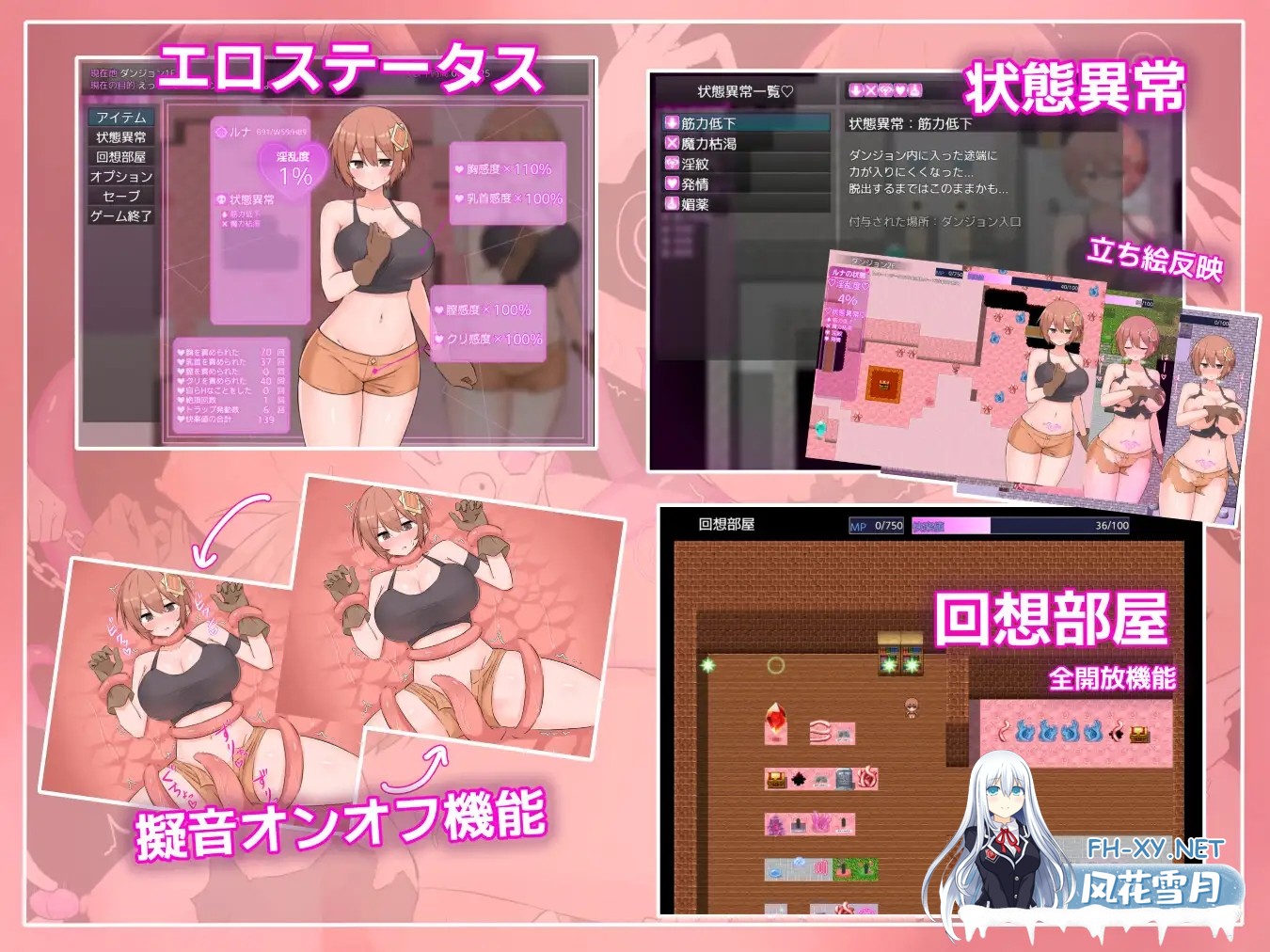 [RPG/机翻+AI文本/异种X/拘束/触手/巨乳/更新][RJ01596985/さむらん亭社团]露娜与淫欲的陷阱迷宫/ルナと淫欲のトラップダンジョン[Ver1.1][PC/1.2G]-2.jpg