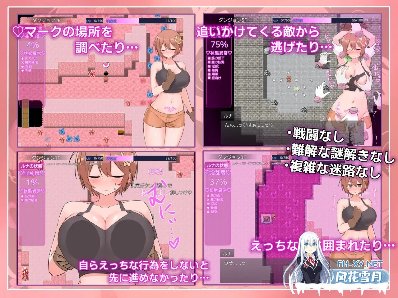 [RPG/机翻+AI文本/异种X/拘束/触手/巨乳/更新][RJ01596985/さむらん亭社团]露娜与淫欲的陷阱迷宫/ルナと淫欲のトラップダンジョン[Ver1.1][PC/1.2G]-4.jpg
