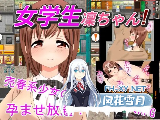 [RPG/机翻+AI文本/中出/巨乳/2D][RJ01608514/手探り創作社团]女学生凛酱！/女学生凜ちゃん！[Ver1.08][PC1.50G]-10.jpg