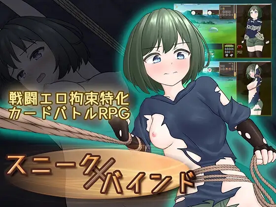 [PC][精品RPG/官中/战斗H/更新/2D]潜行束缚 スニークバインド v1.1.0 官方中文版+全CG存档 [649MB]-1.jpg