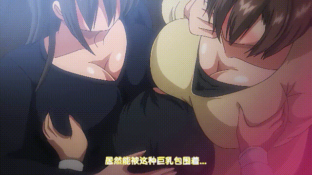 [汉化]雷火剑 巨乳が2人いないと勃起 #1 [229M]-1.gif