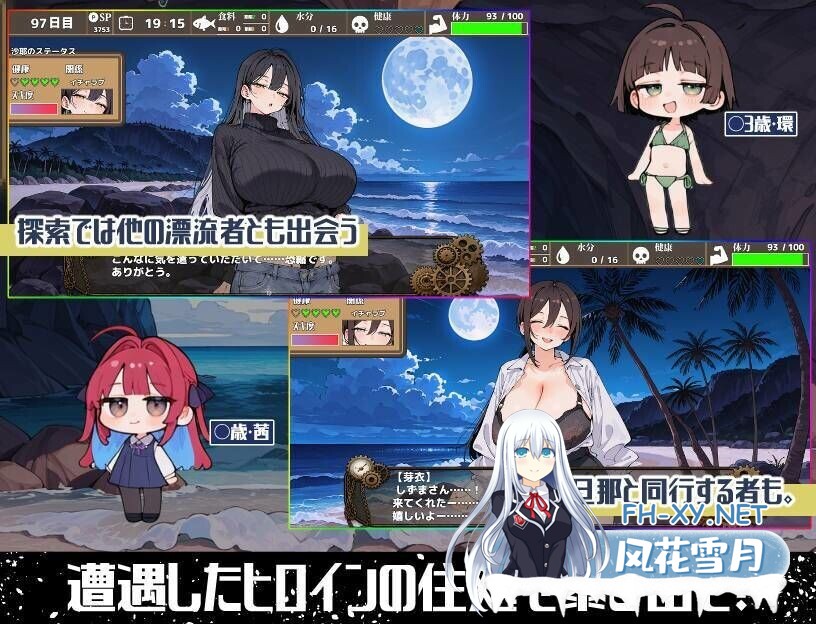 [日式RPG/AI汉化] 无人岛后宫漂流记 無人島ハーレム漂流記 AI汉化版 [2.5G/新作]-4.jpg