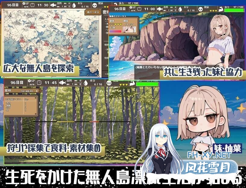 [日式RPG/AI汉化] 无人岛后宫漂流记 無人島ハーレム漂流記 AI汉化版 [2.5G/新作]-2.jpg