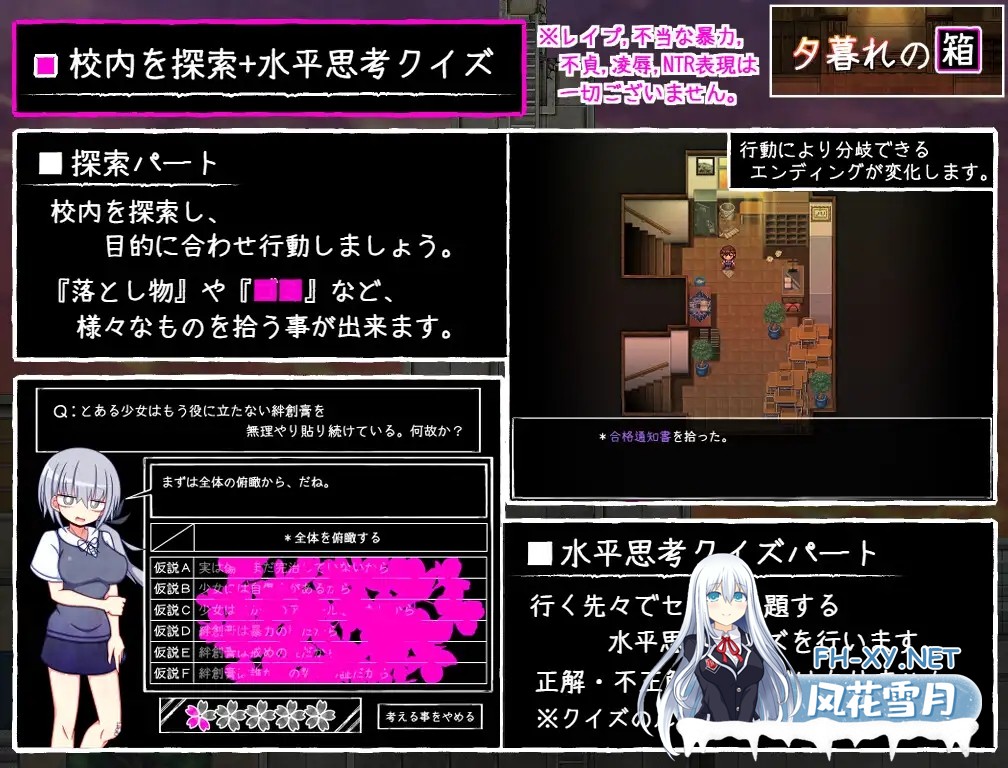 [RPG/汉化]夕暮れの箱 //桜と巡る水平思考 AI汉化版[PC/700M]-5.jpg