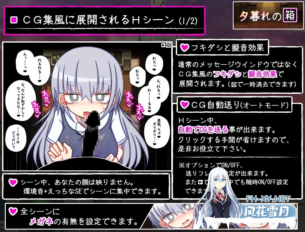 [RPG/汉化]夕暮れの箱 //桜と巡る水平思考 AI汉化版[PC/700M]-6.jpg