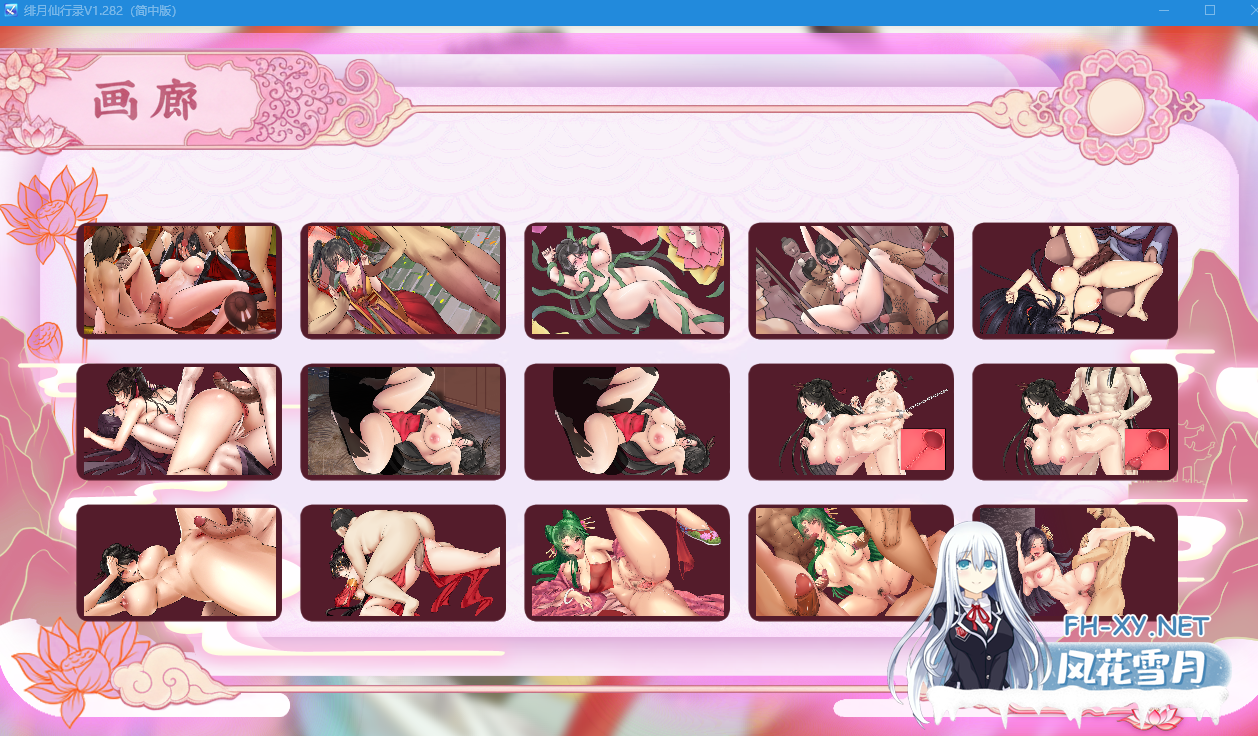 PC+安卓joi[恶堕修仙RPG官中步兵]绯月仙行录~绯色修仙录v1.285+设定集+全CG存档[3.5G]百度/迅雷/UC/夸克-10.png