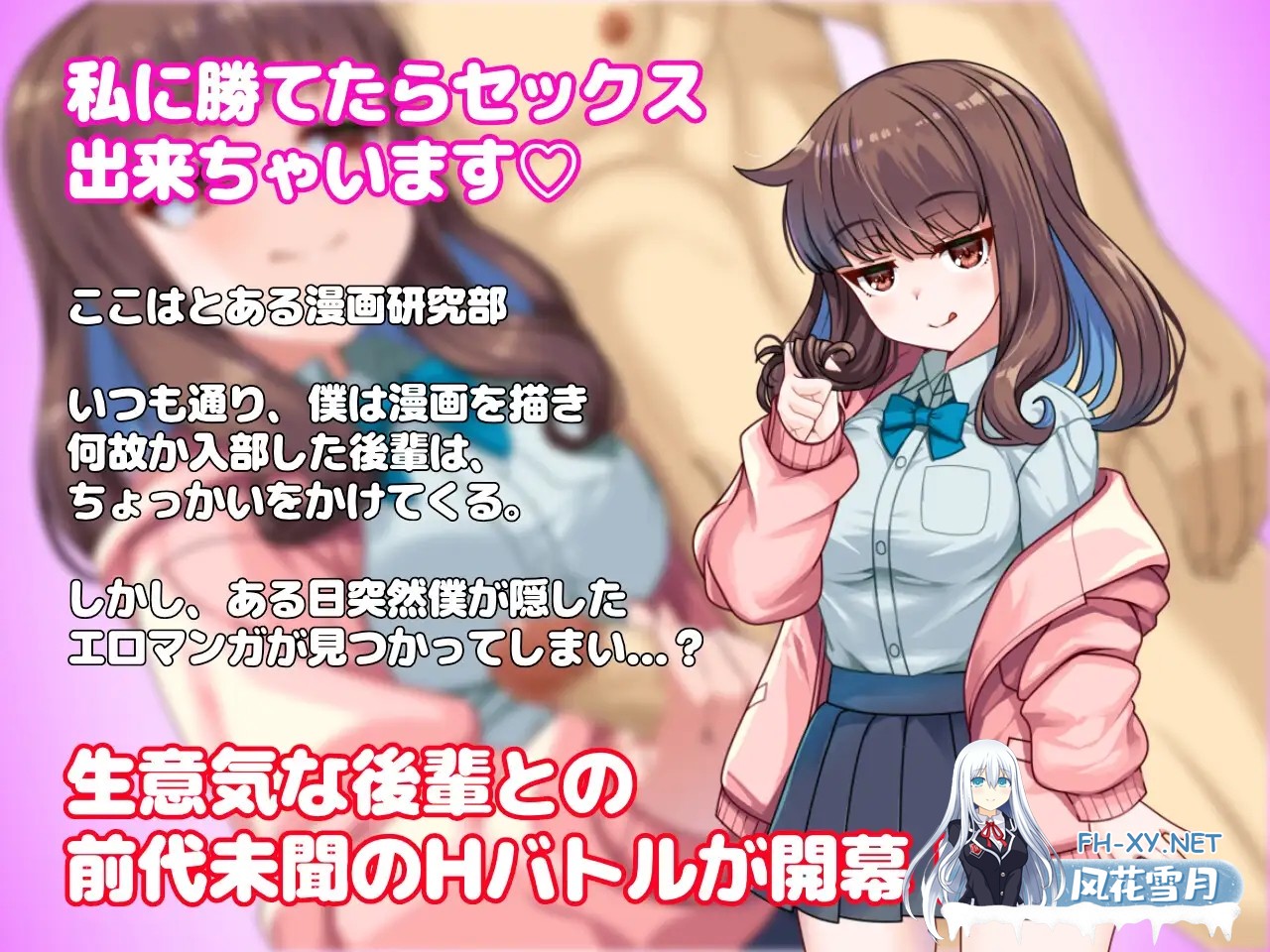 [RPG/AI汉化/制服/口交][RJ01593619/砂糖工房社团]傲娇学妹的放学后H对决/生意気後輩と放課後Hバトル?！[Ver1.0][PC+安卓/0.65G]-8.jpg